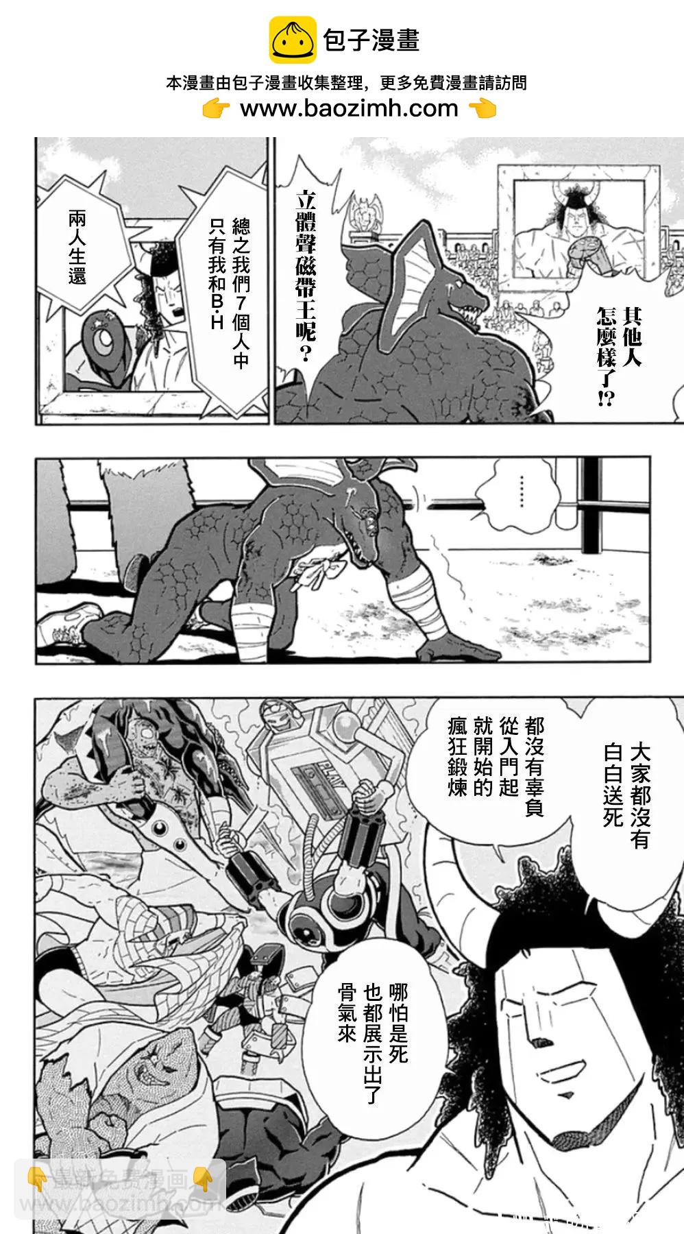 筋肉人 - 第89話 - 2