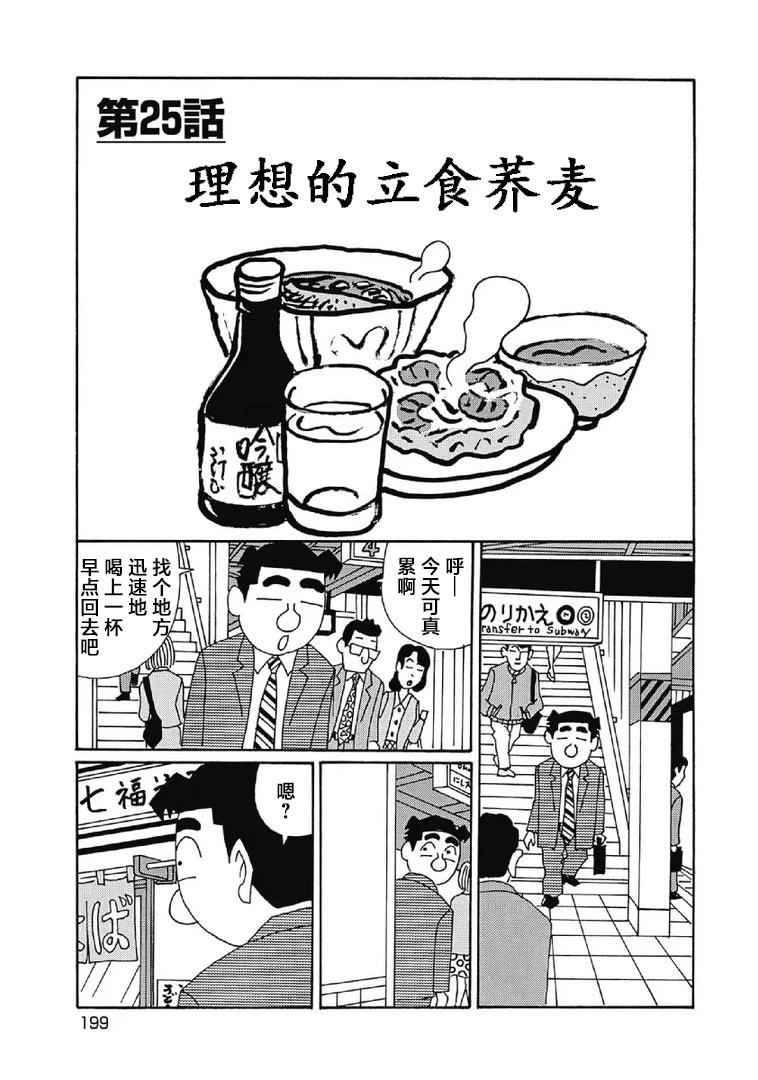 酒之仄徑 - 1014話 - 1