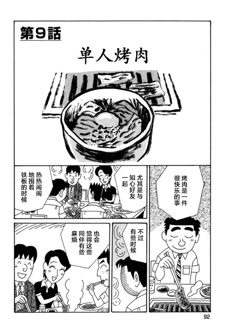 酒之仄徑 - 第417話 - 1