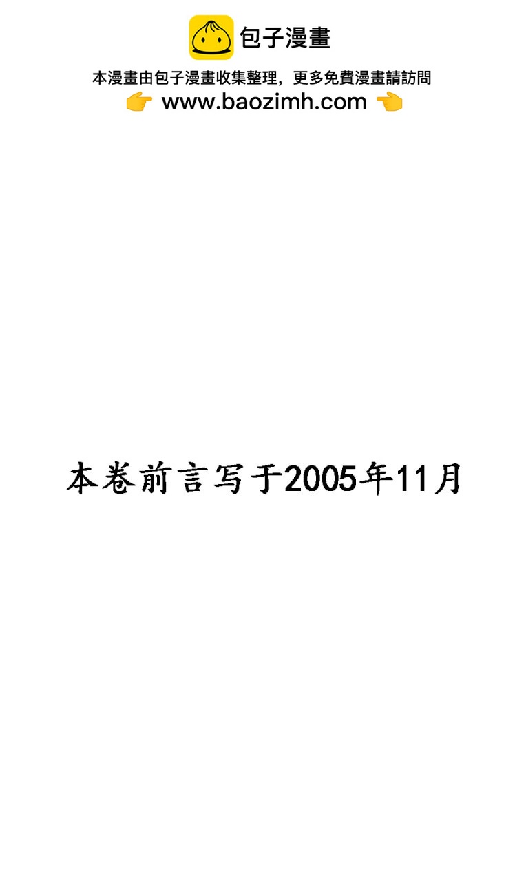 酒之仄徑 - 第433話 - 2
