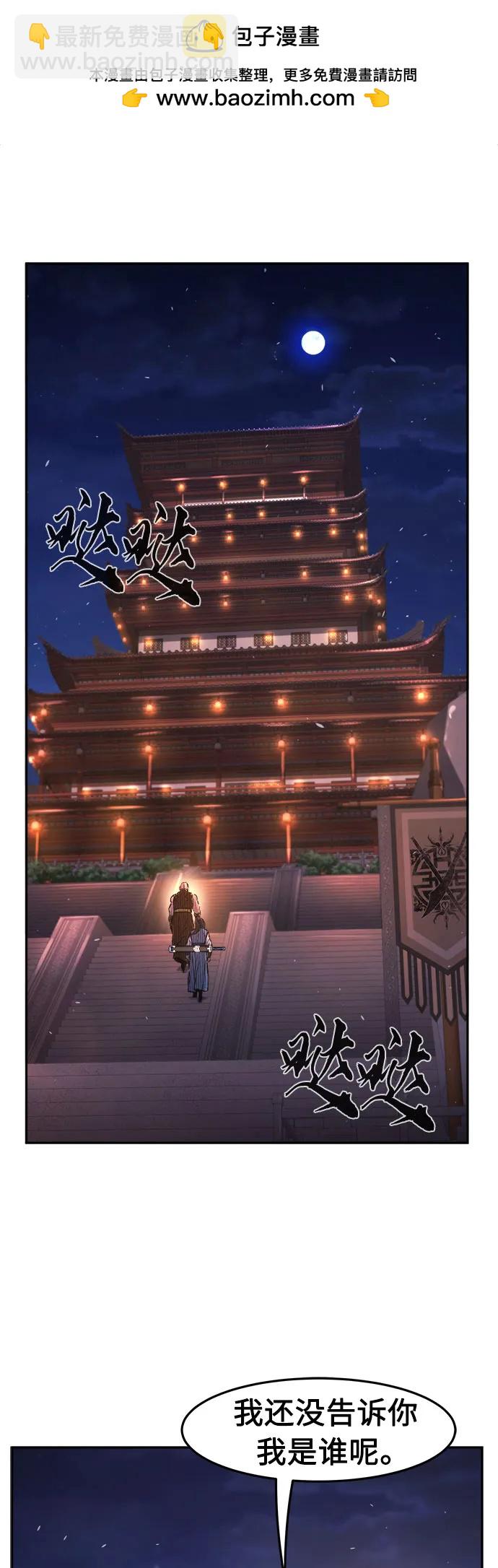 絕對劍感 - [第118話] 合作(1)(1/2) - 2