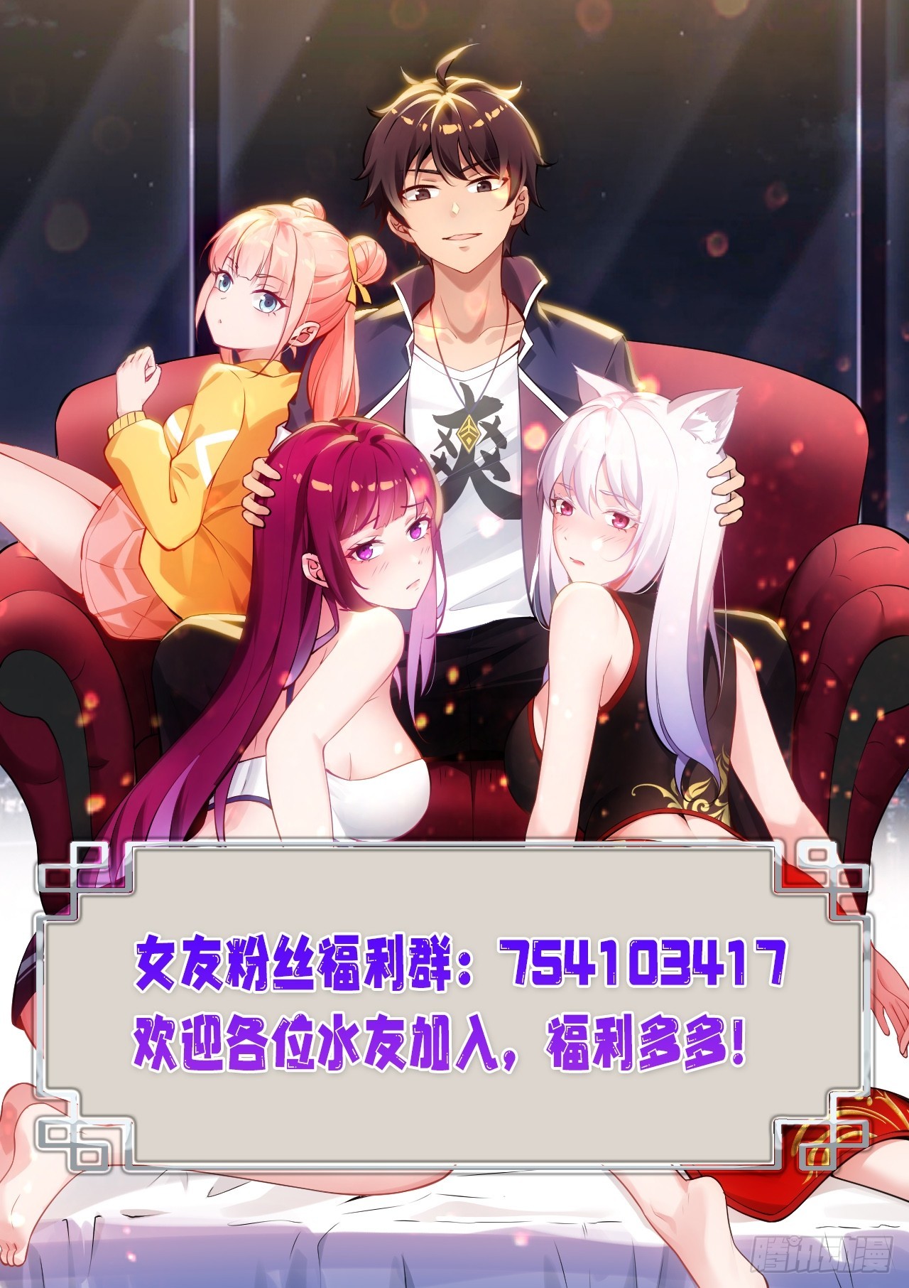 絕美妖女對我欲罷不能 - 115 師祖的小電影？ - 1