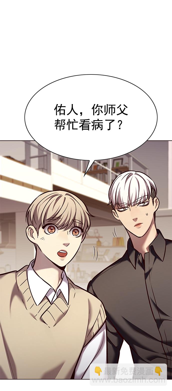 覺醒吧，鏟屎官！ - 第228話(1/2) - 2