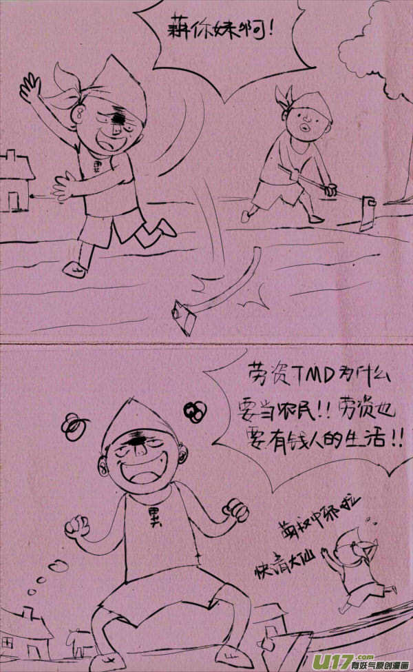 菊叔5歲畫 - 菊叔發財了 - 1