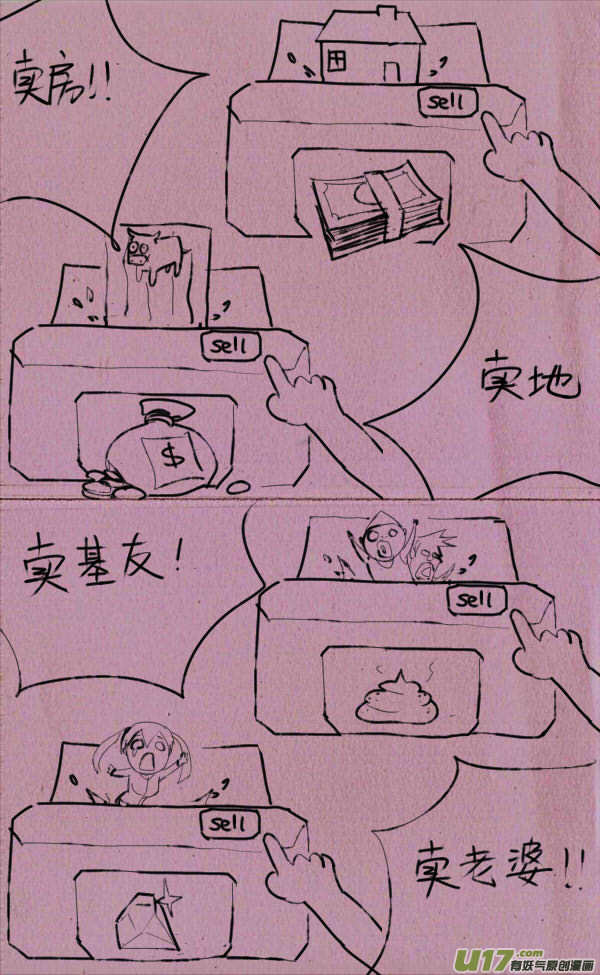 菊叔5歲畫 - 菊叔發財了 - 2