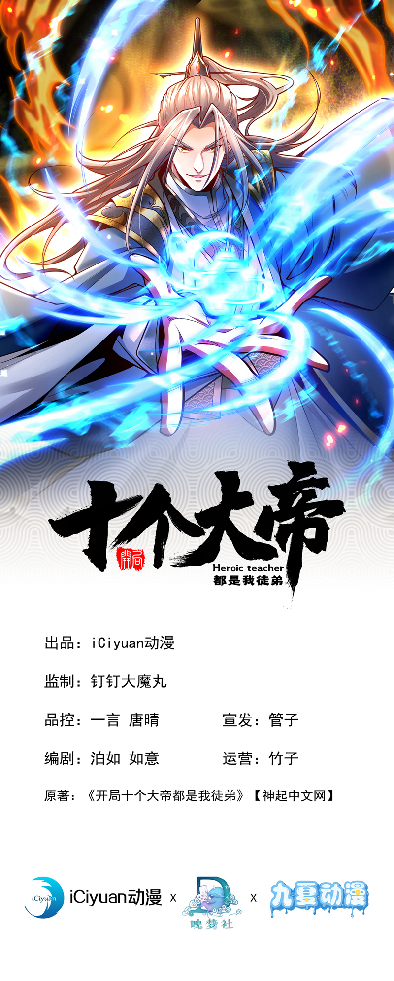 開局十個大帝都是我徒弟 - 第226話 此地就是無上神界？ - 1