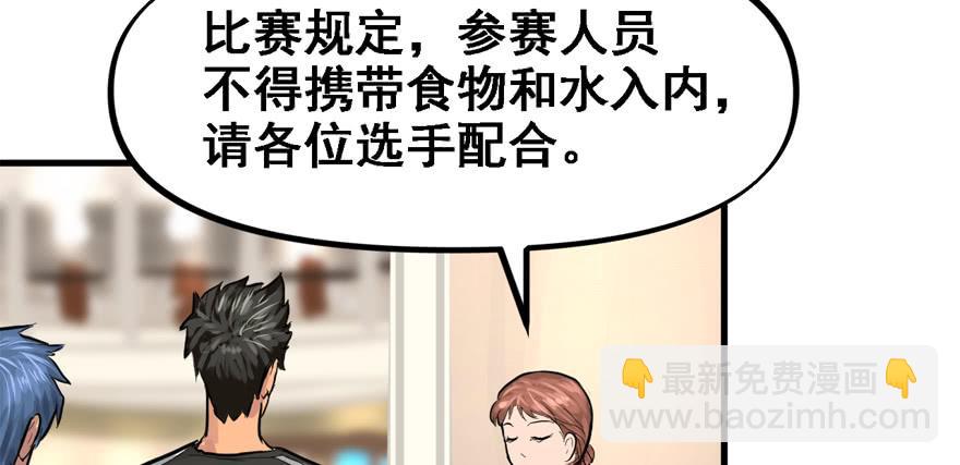 开局一把刀 - 玩真的(2/3) - 4