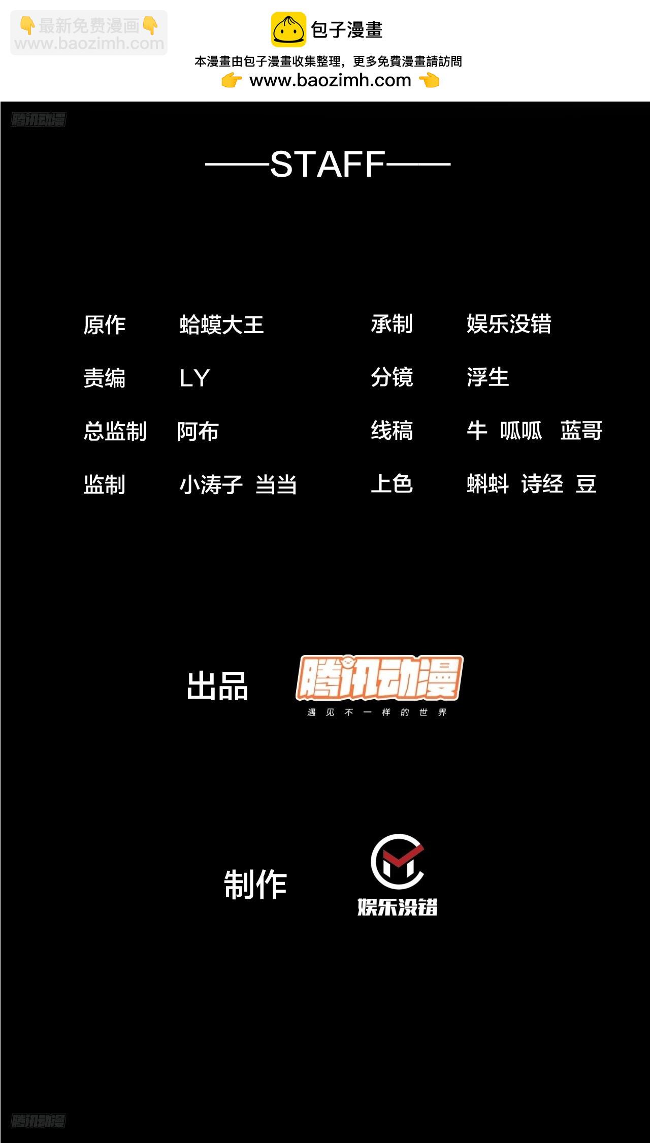 開局一座山 - 第一千零一十一話：烏鴉網絡 - 2