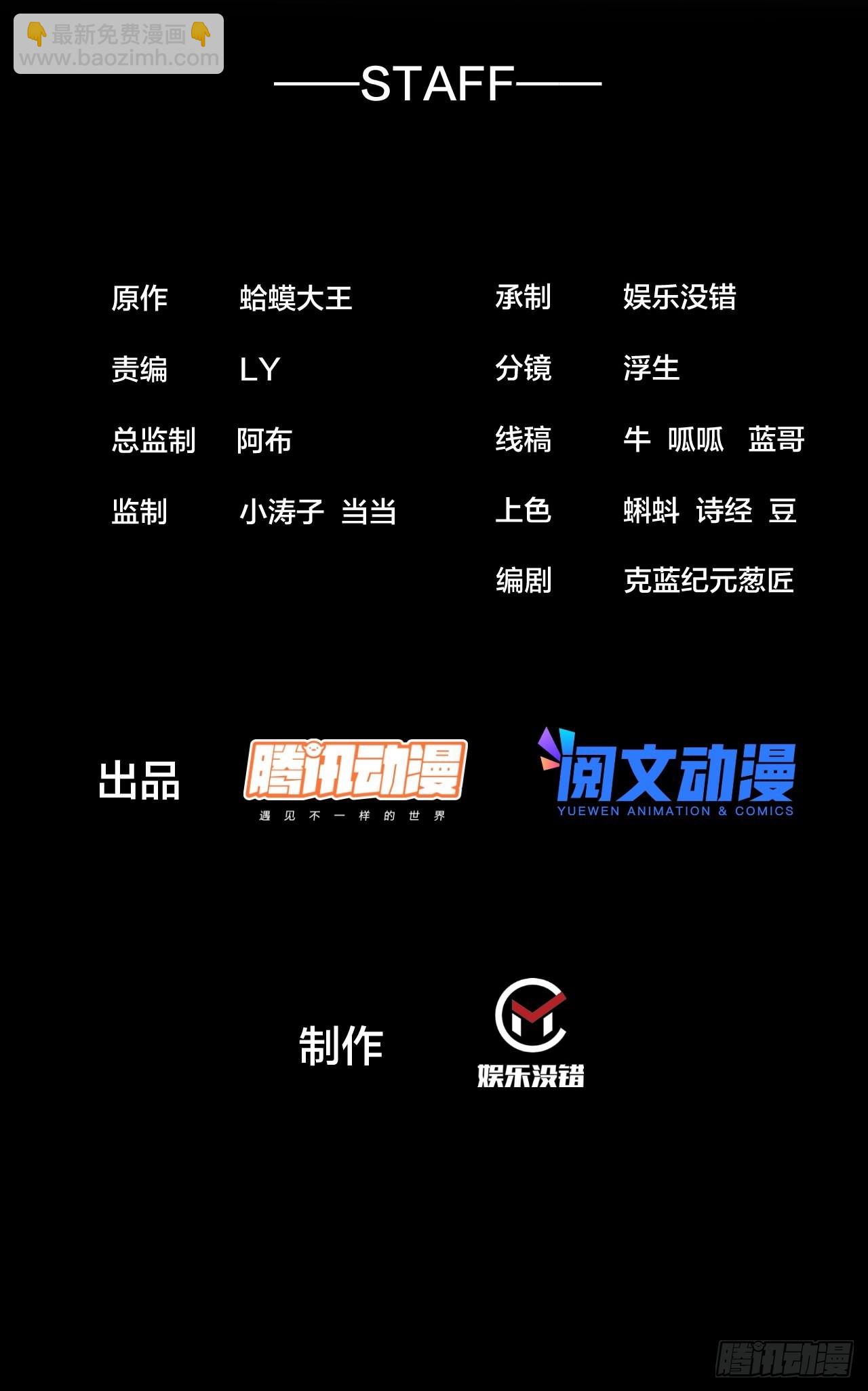 開局一座山 - 第三百三十五話：大客戶 - 2