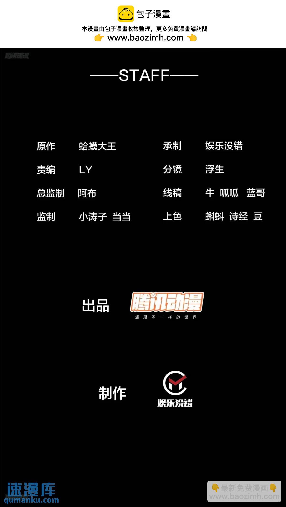開局一座山 - 第七百三十話：聽月殺心(1/2) - 2