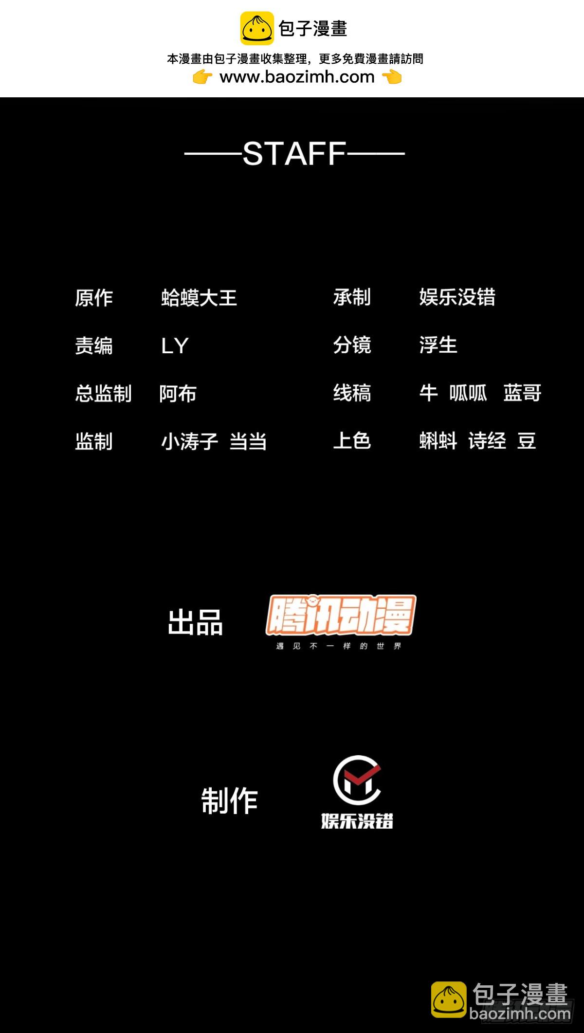 開局一座山 - 第八百五十三話：真相 - 2