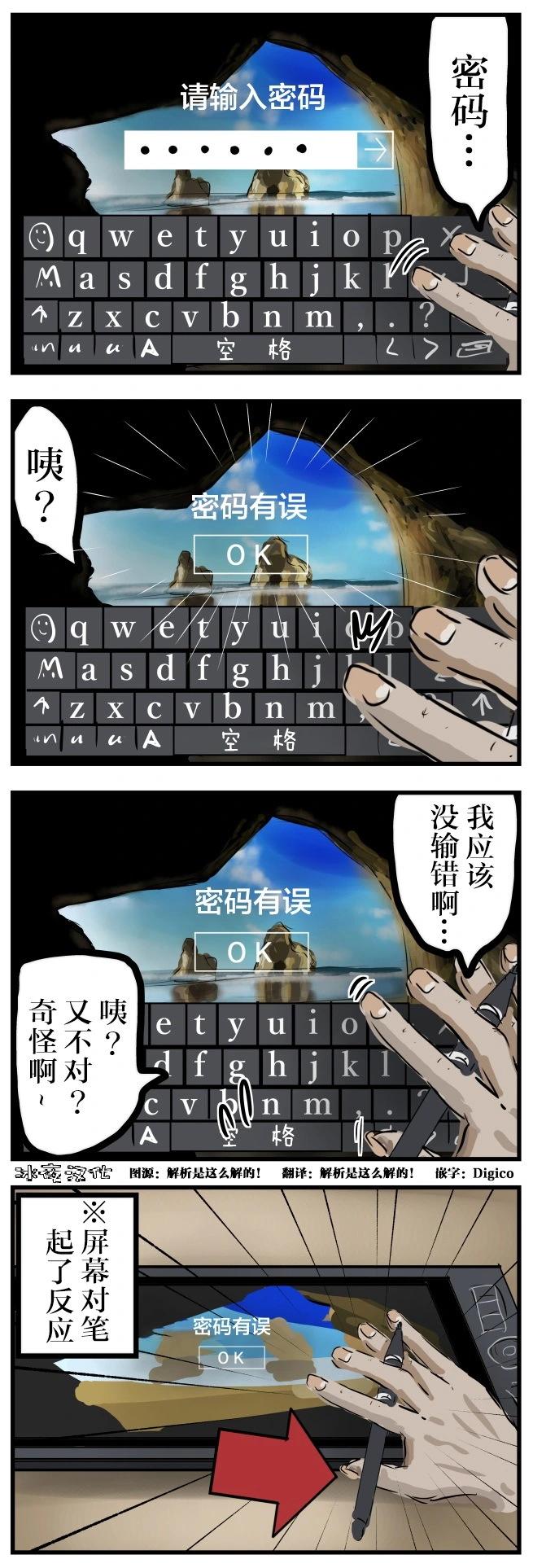 カコミスル老師四格合集 - 觸屏 - 1