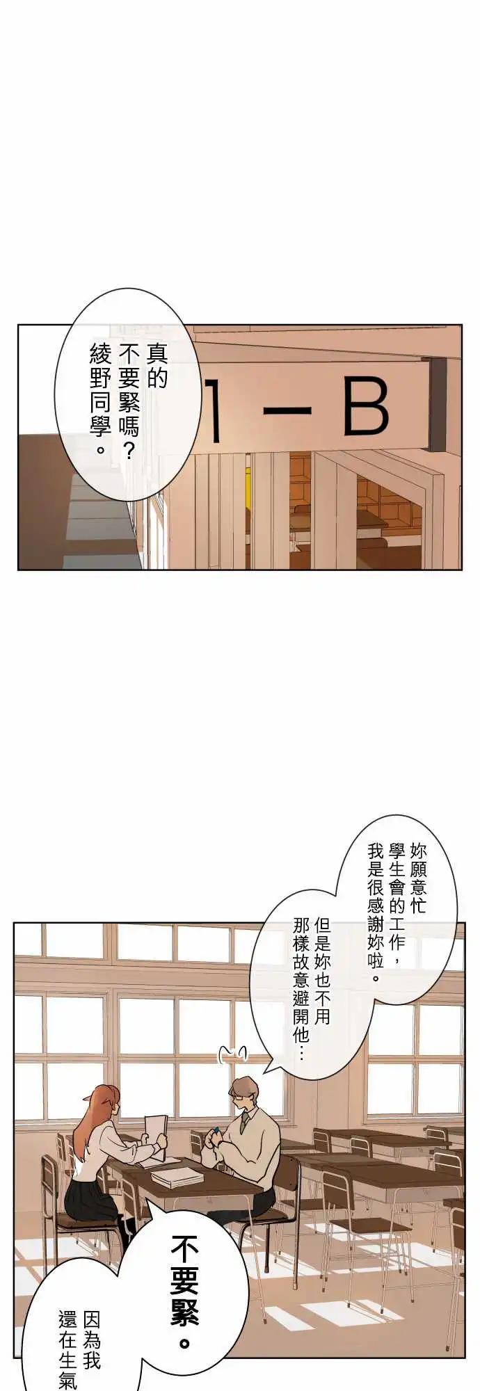 可可亞79% - 248 執着(6) - 1