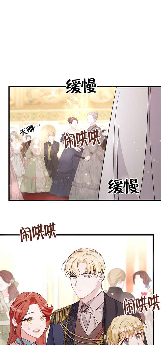 肯定是我的孩子 - 第31話(1/3) - 1