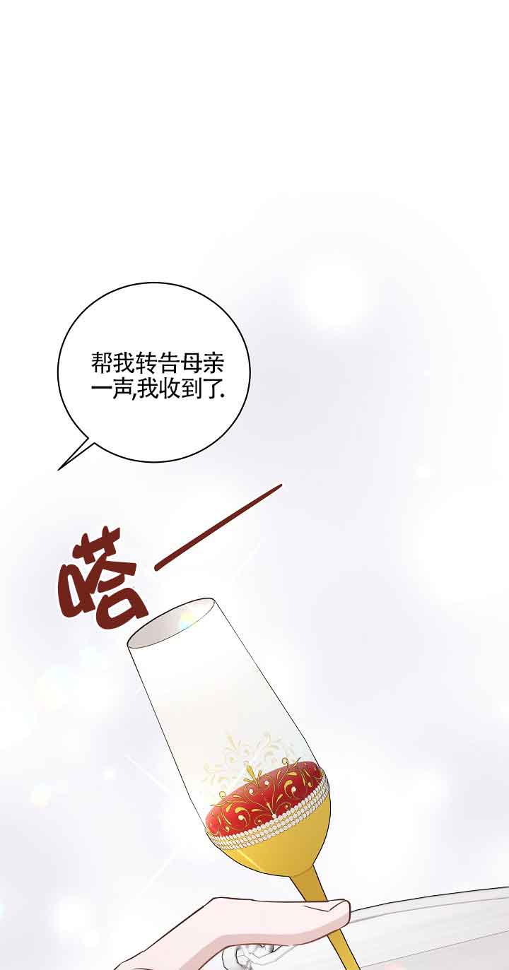 肯定是我的孩子 - 第33話(1/3) - 1
