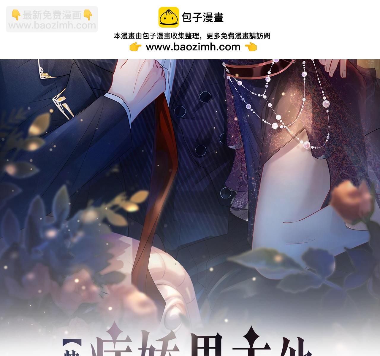 快穿：病嬌男主他又吃醋了 - 第134話 見到神醫(1/3) - 2