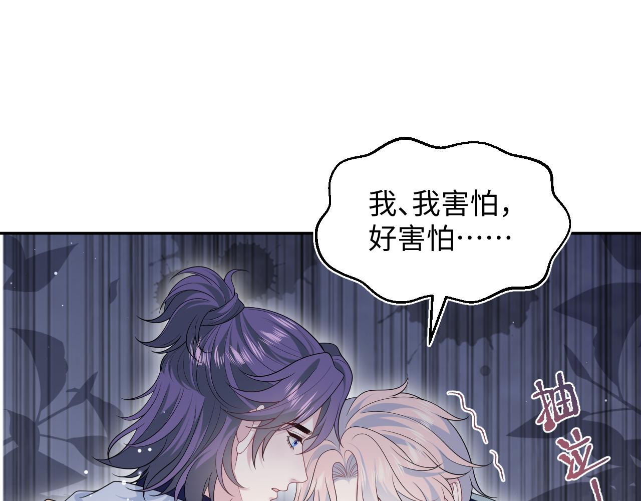 【快穿】絕美白蓮在線教學 - 412 他不能進我也不進了(1/2) - 1