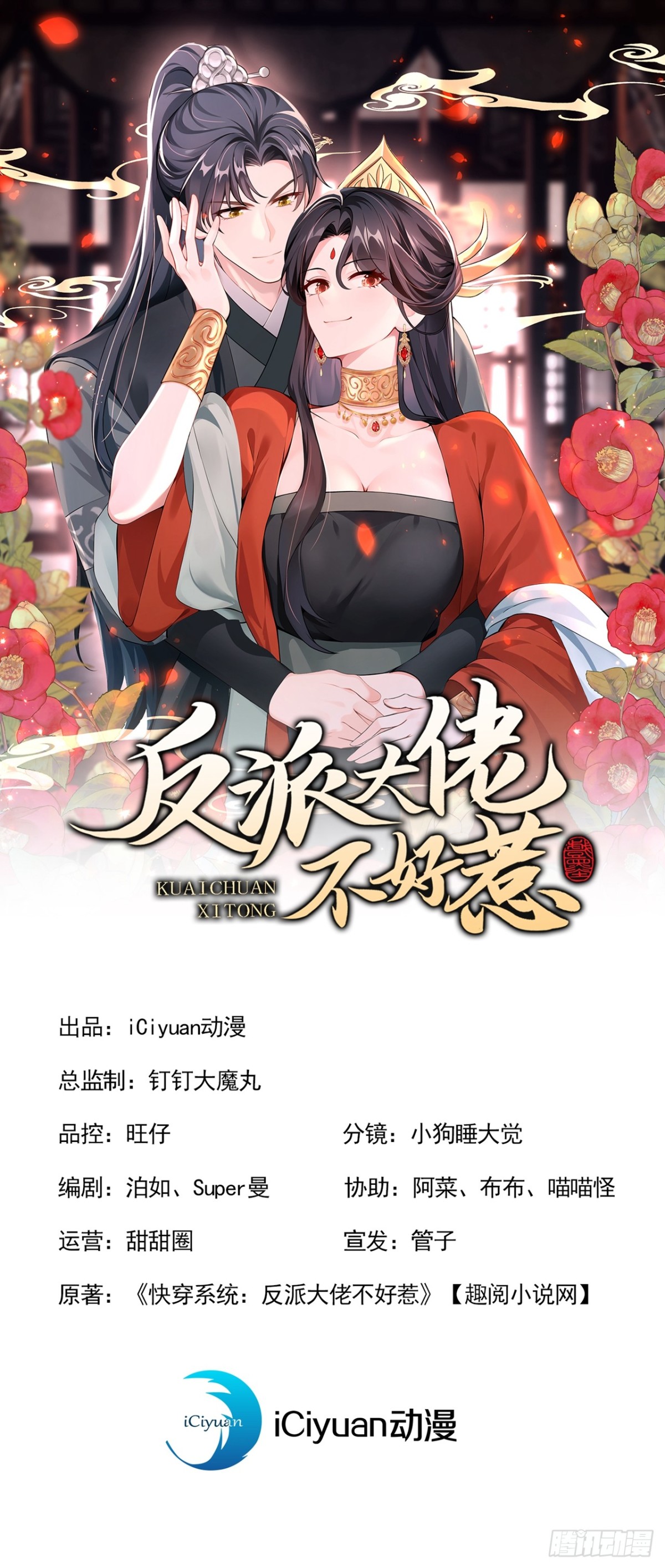 快穿系統：反派大佬不好惹 - 第174話 反派自己送上牀？(1/2) - 1