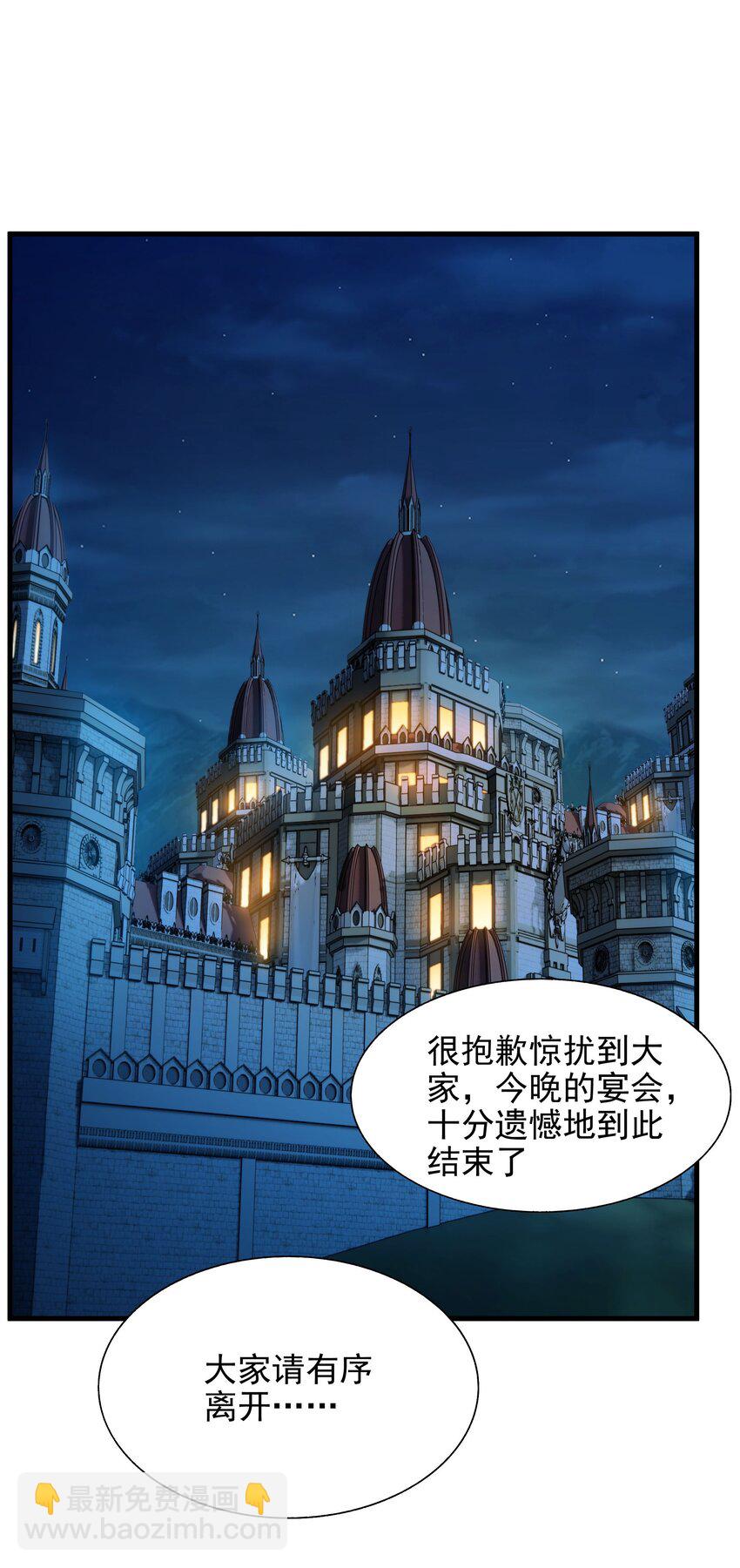 來自深淵的我今天也要拯救人類 - 第72話 深夜“約會”(1/2) - 2