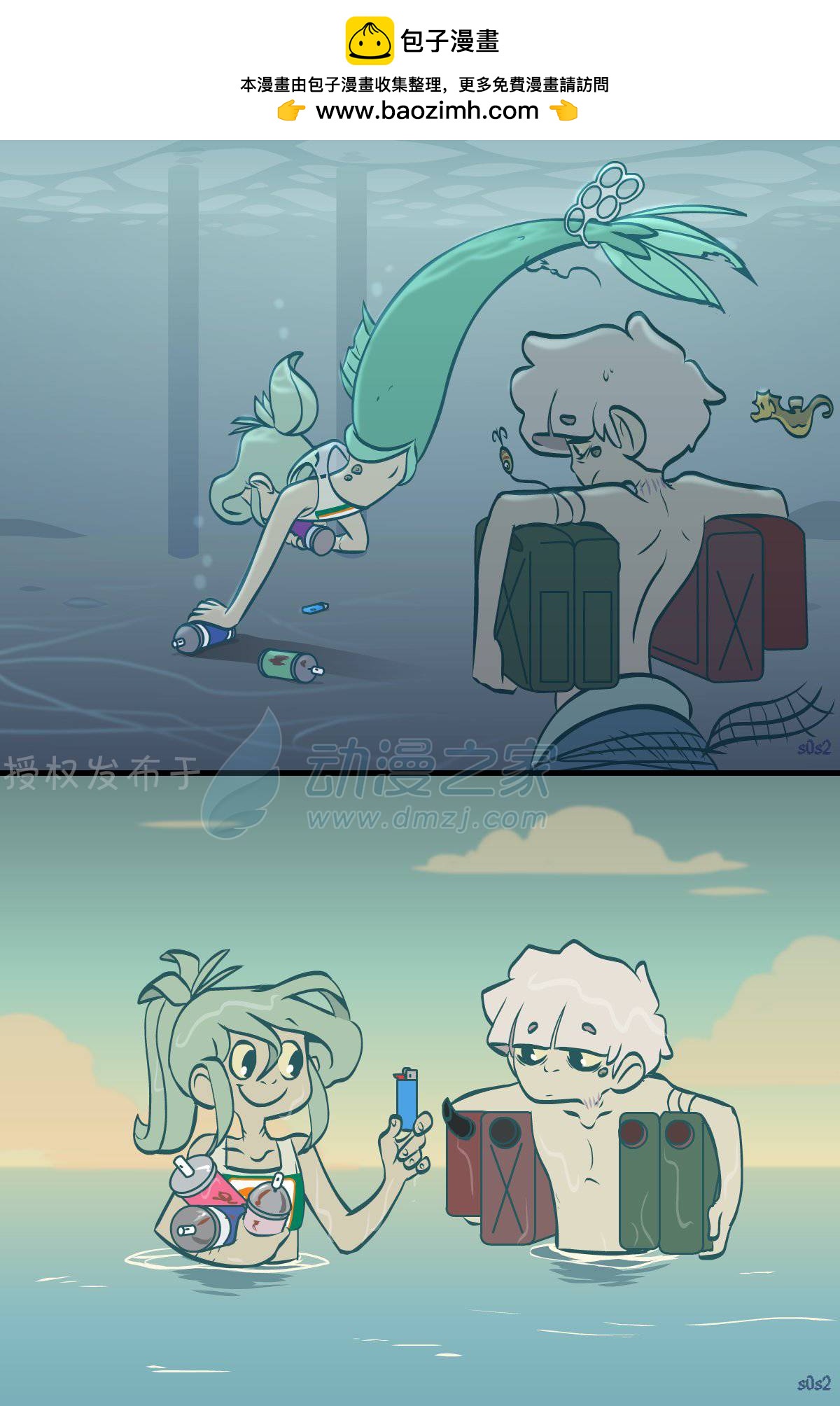 垃圾堆裡的小美人魚 - 第153話 - 1