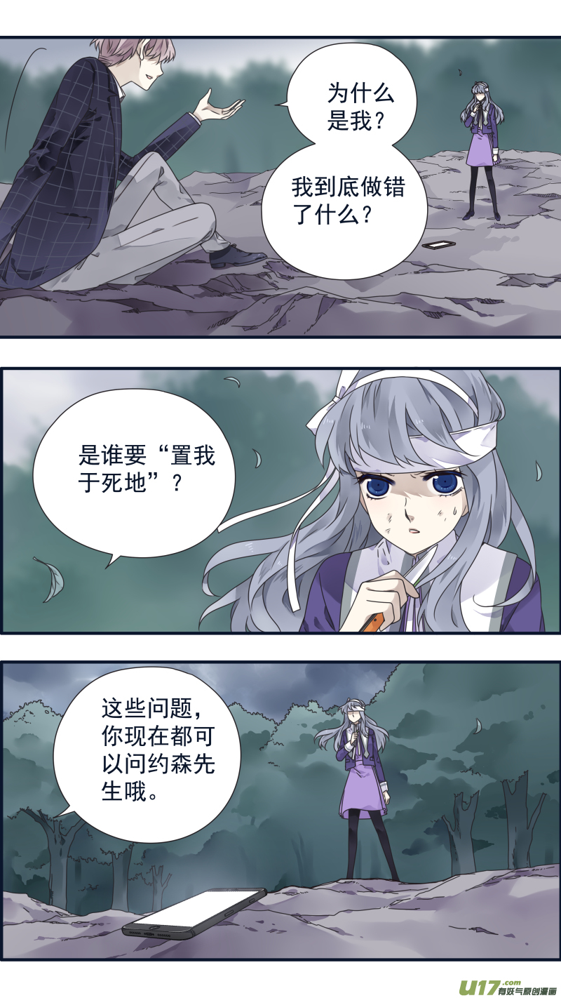 藍翅 - 第85話 家族03 - 2