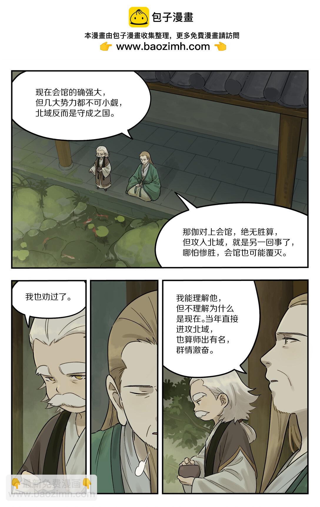 藍溪鎮 - 122 談情 - 2