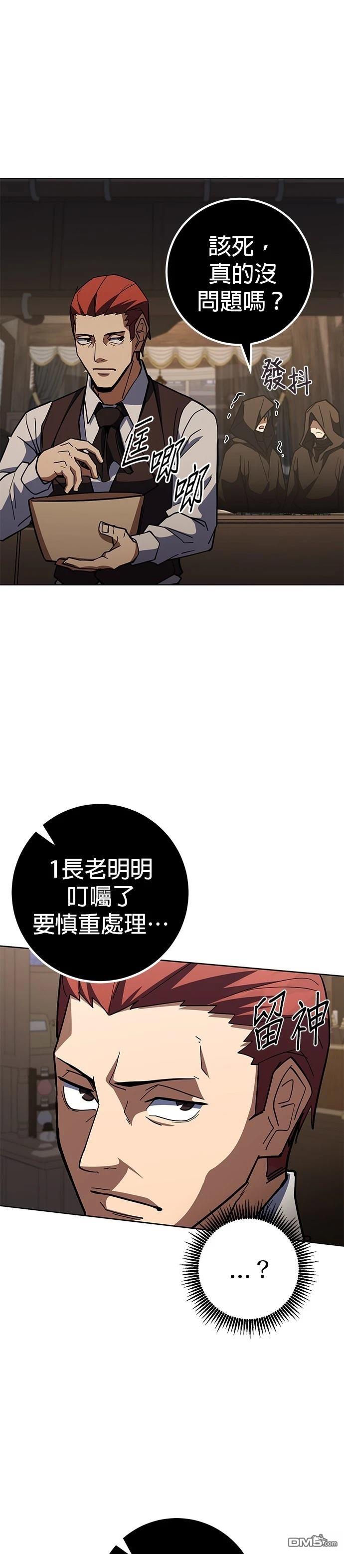 雷霆之鎚 - 第40話 - 1