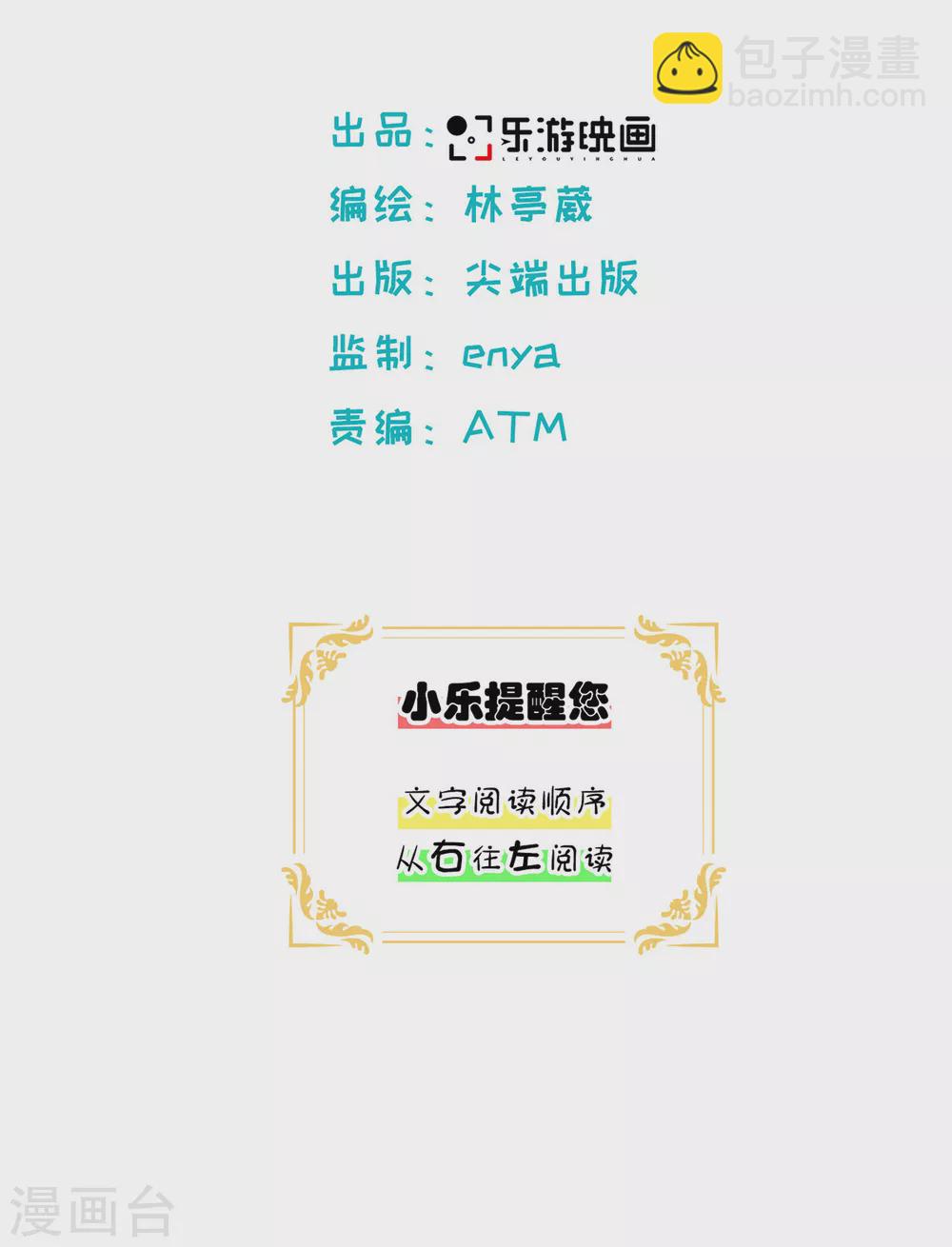 樂園的寶藏 - 第51話 外婆的聲音 - 2