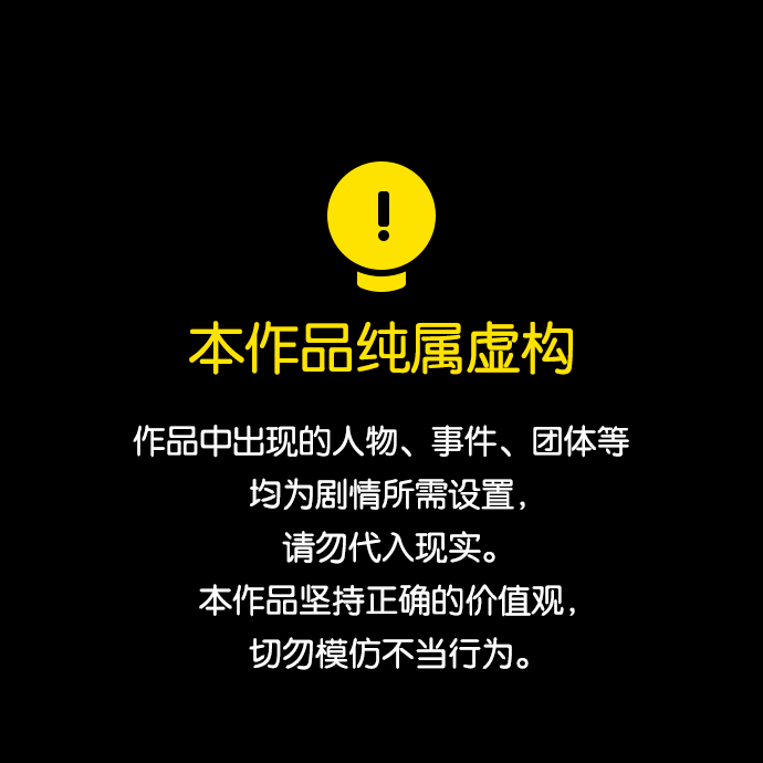 戀愛革命 - [第152話] 在鄉下發生的事 (4) - 1