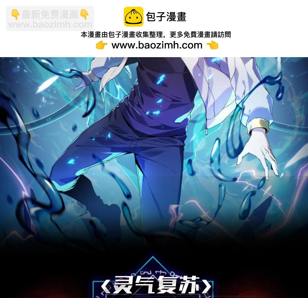 靈氣復甦：從鯉魚進化成神龍！ - 第45話   沒錯，它在進化！(1/2) - 2