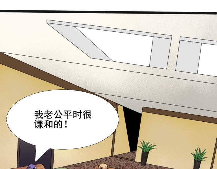 零億清潔公司 - 第八話 零億之服務前請明碼標價 - 3