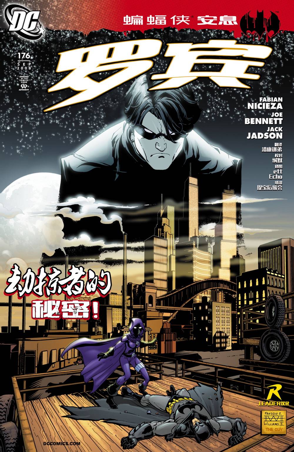 羅賓V4 - 年刊07 - 1