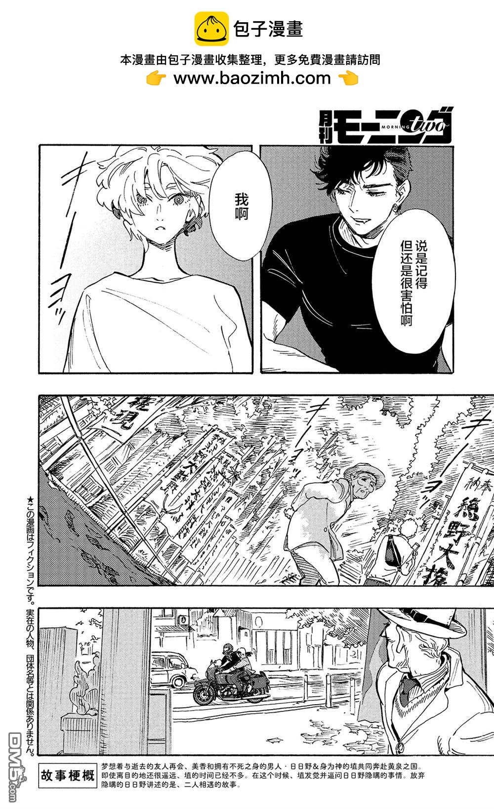 旅途的終點是希賴斯 - 第14話 - 2
