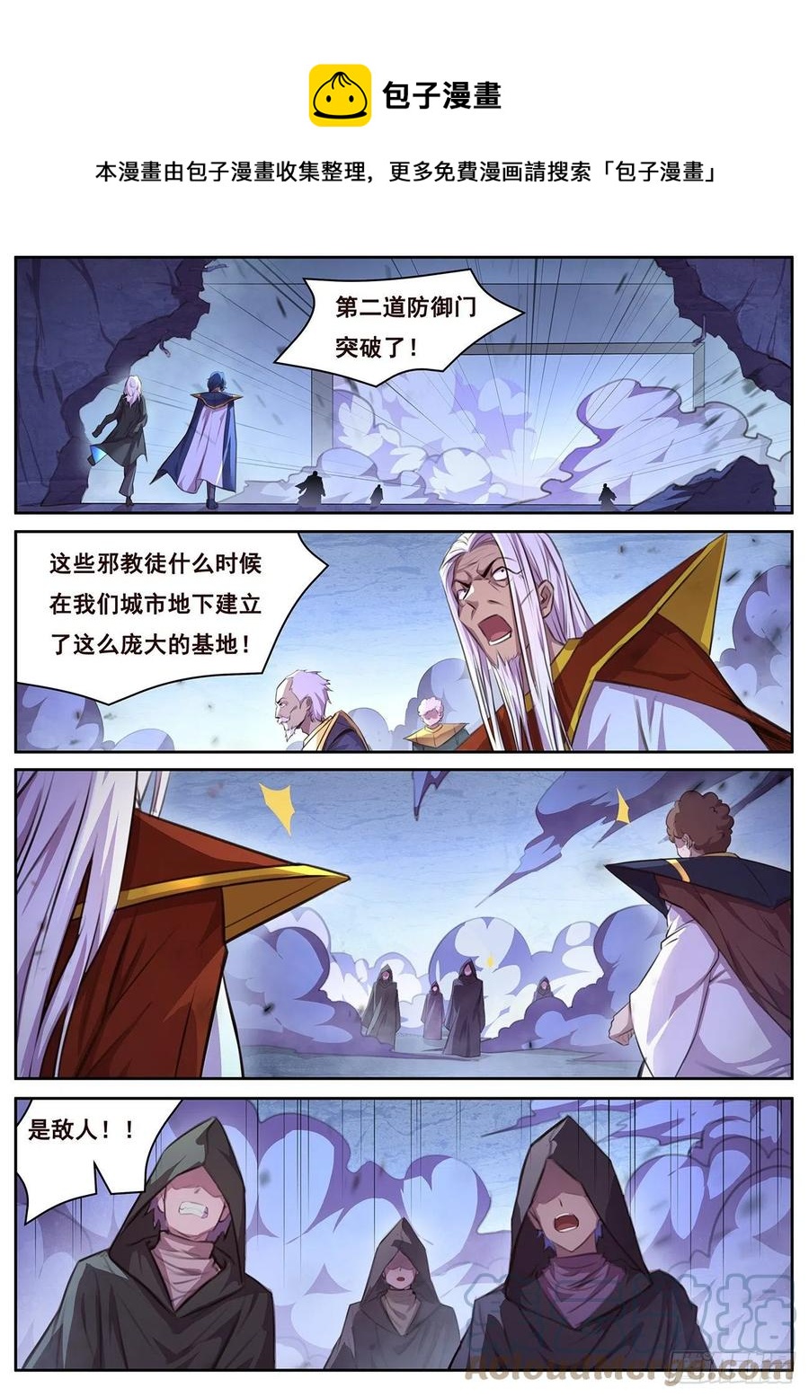 妹子與科學 - 647 教主 - 1