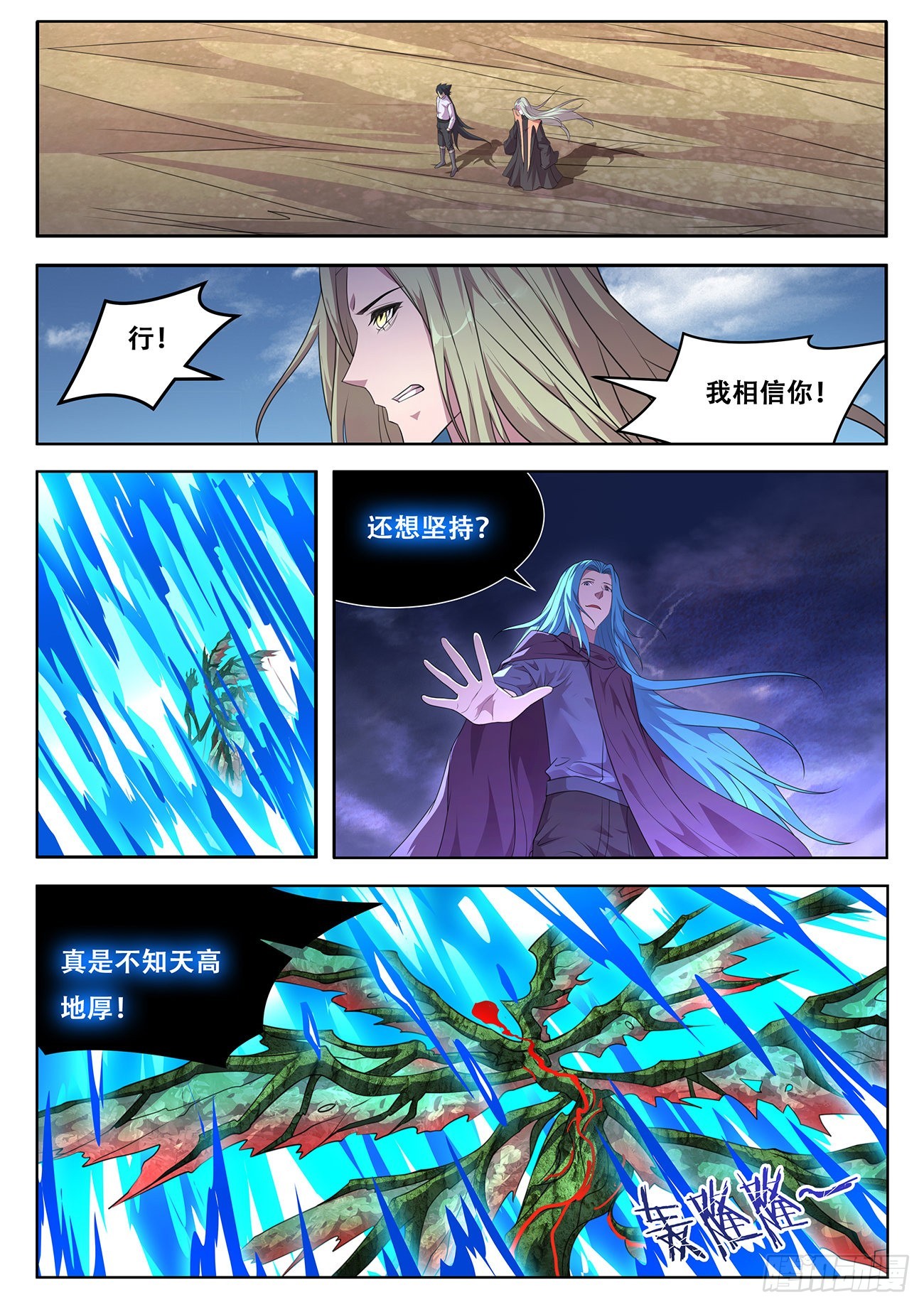 妹子與科學 - 766 737  記憶 - 1