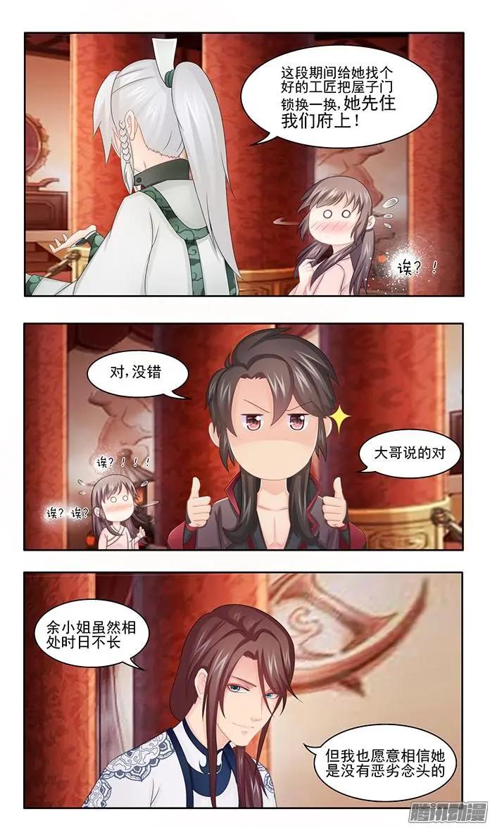 夢浮燈 - 第3章黃泉04 - 1