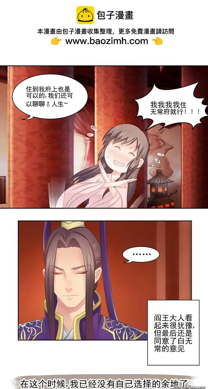 夢浮燈 - 第3章黃泉04 - 2