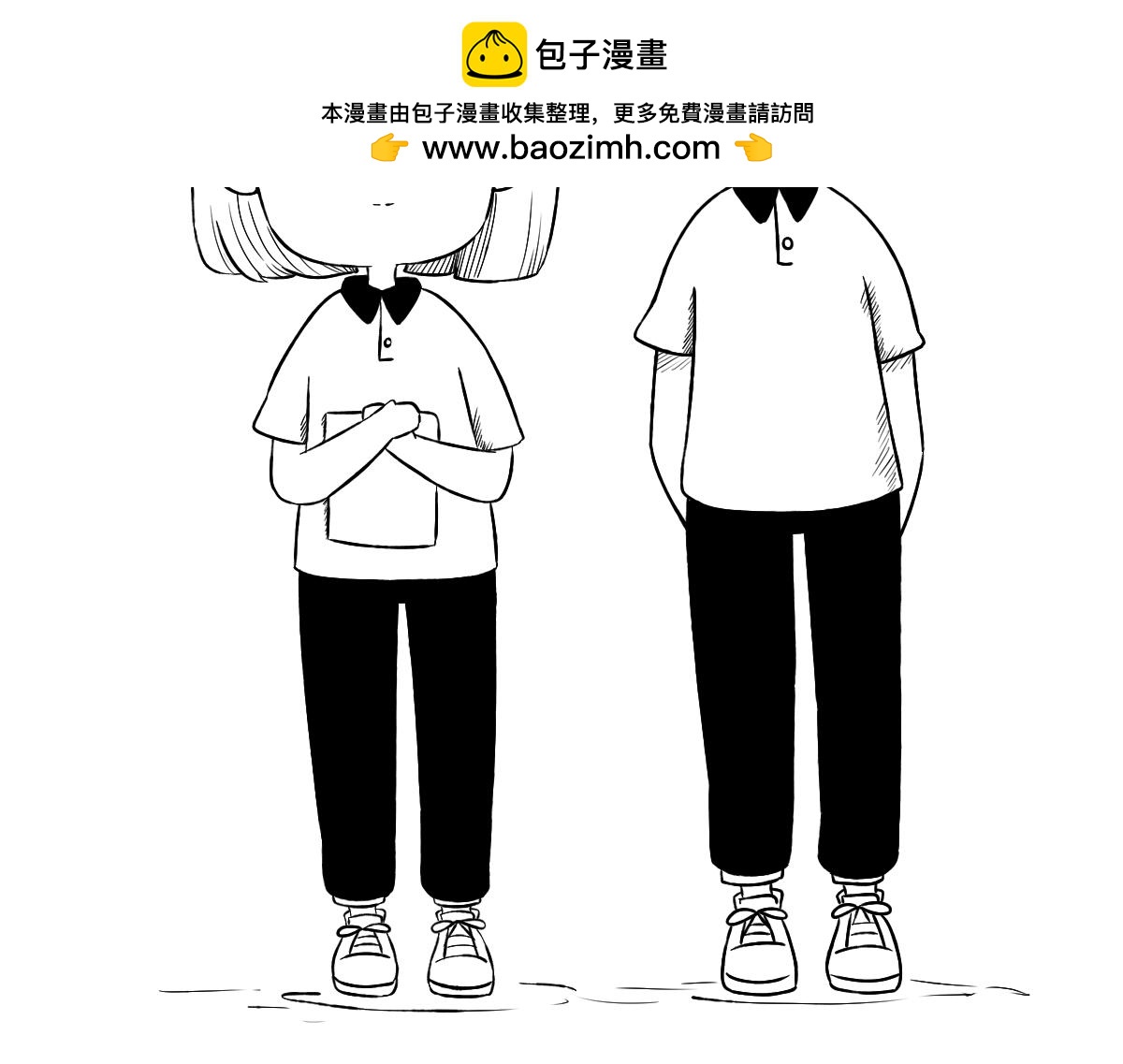 秘密X秘密 - 18-19.你這樣的性格是沒有朋友的 - 2