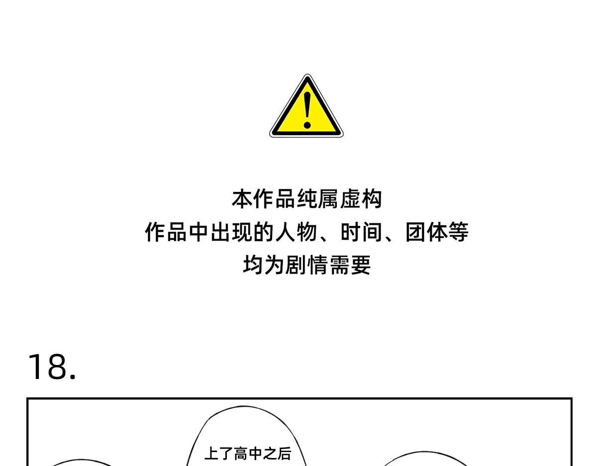 秘密X秘密 - 18-19.你這樣的性格是沒有朋友的 - 3