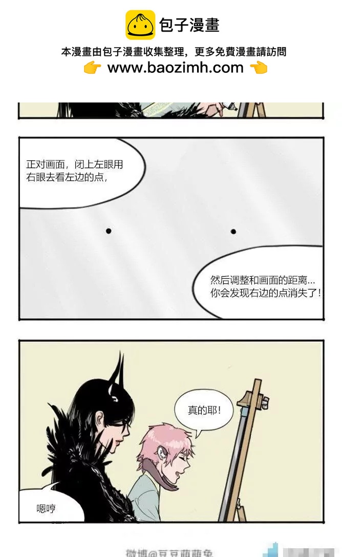 冥界你不知道的事 - 第88話 看不見她 - 1