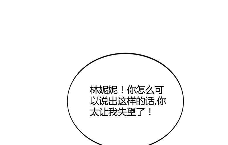 名門獨愛暖妻 - 第33話 蕭月受傷(1/2) - 2