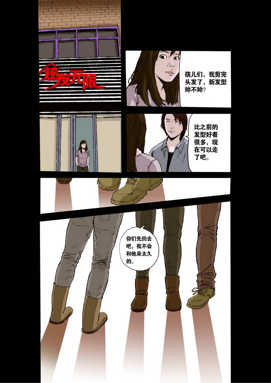 命中註定 - 命中註定 第6集 - 2