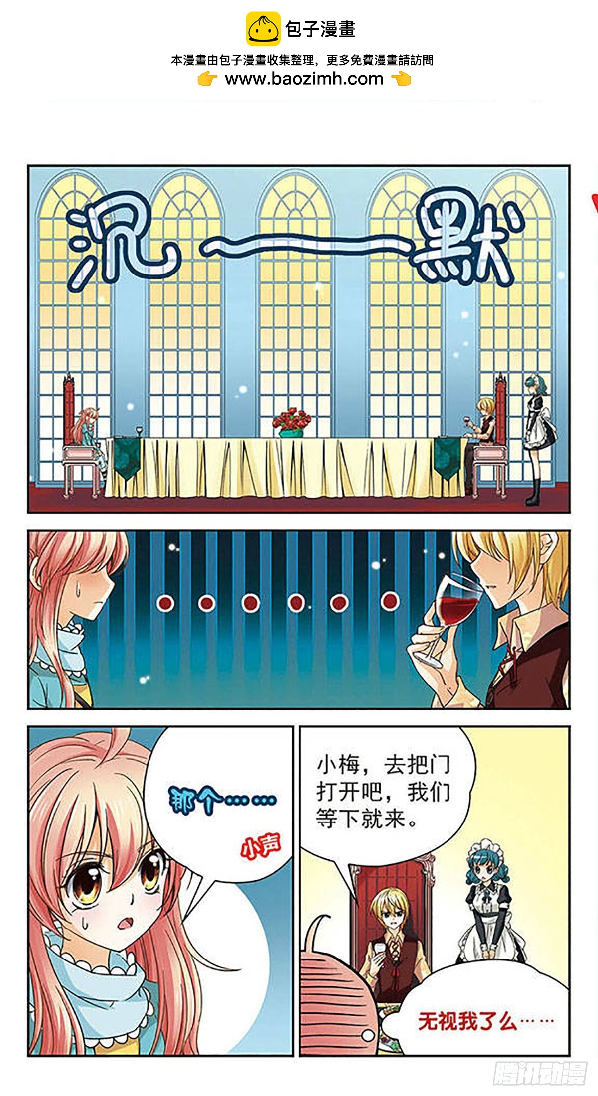 謎之魔盒·颯漫畫 - 第48話 - 2