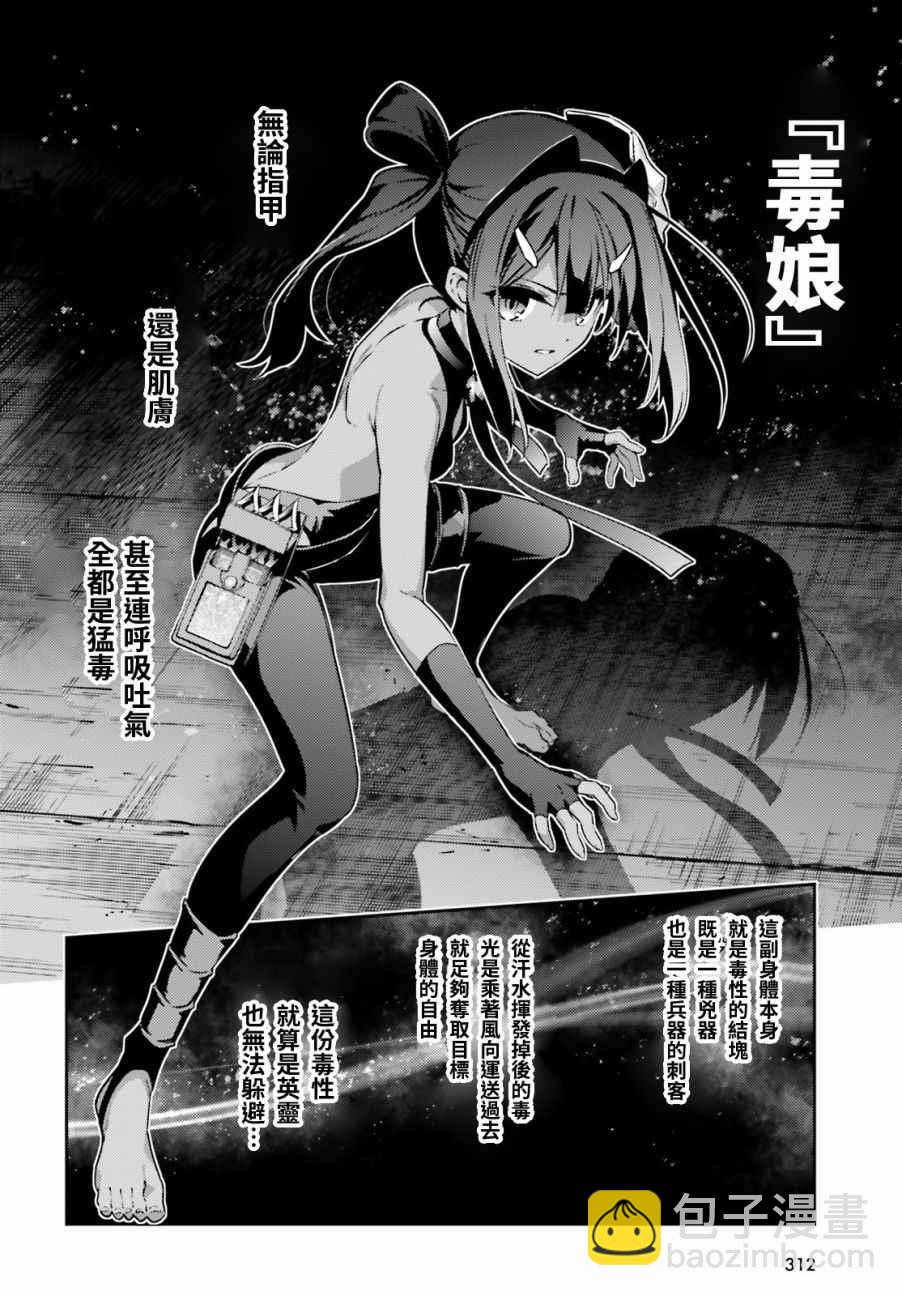 魔法少女☆伊莉雅3Rei - 第56話 - 2