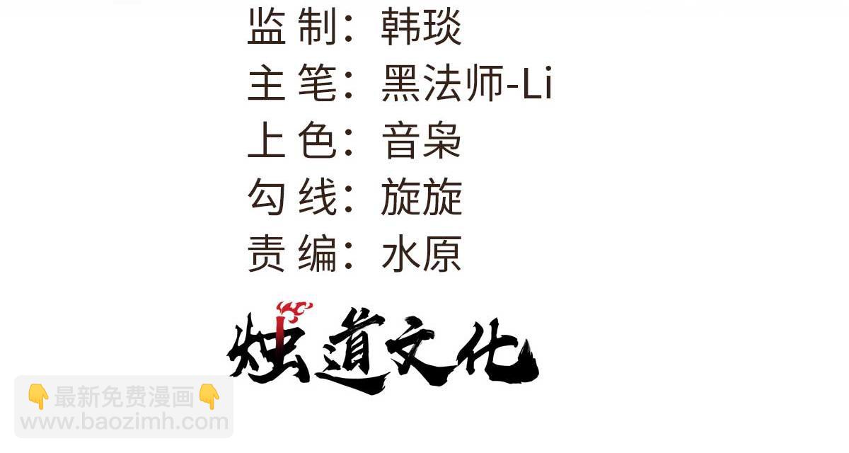 萬古最強宗 - 378 爲何參加龍虎爭霸！(1/4) - 3
