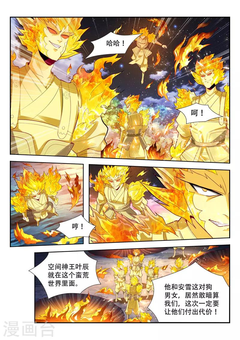 萬界神主 - 第148話 億萬分身 - 1