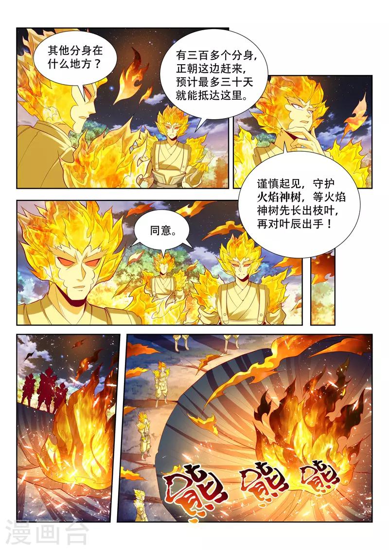 萬界神主 - 第148話 億萬分身 - 2