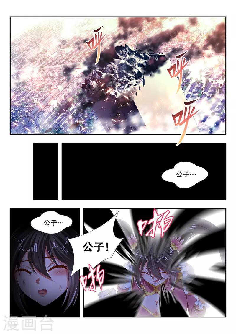 萬界神主 - 第186話 小小的神力 - 1