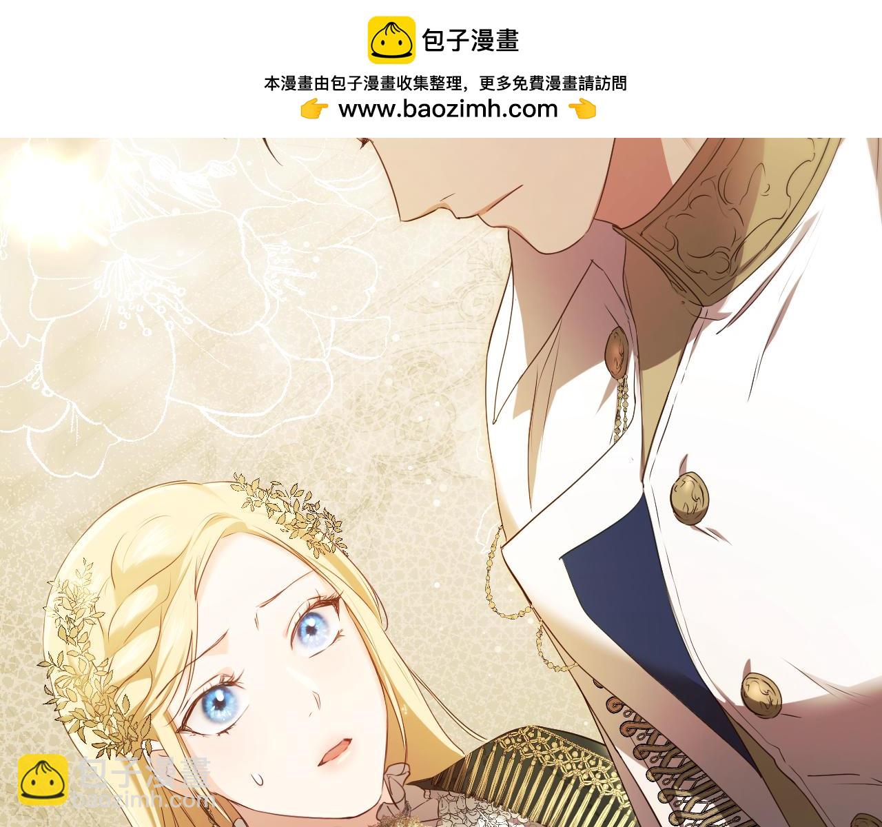 冒牌聖女等待離場 - 第8話 祈禱會風波(1/4) - 2