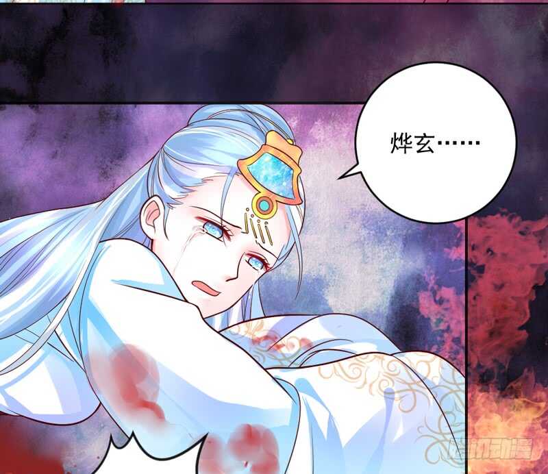 魔王大人請慢走 - 你眼中的淚，我心上的傷~ - 3
